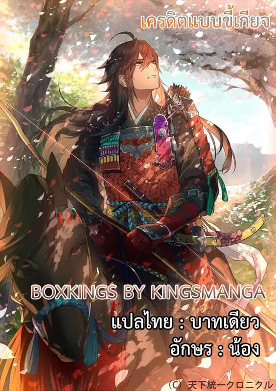 Star Martial God Techniquer ตอนที่ 15 หน้า 12