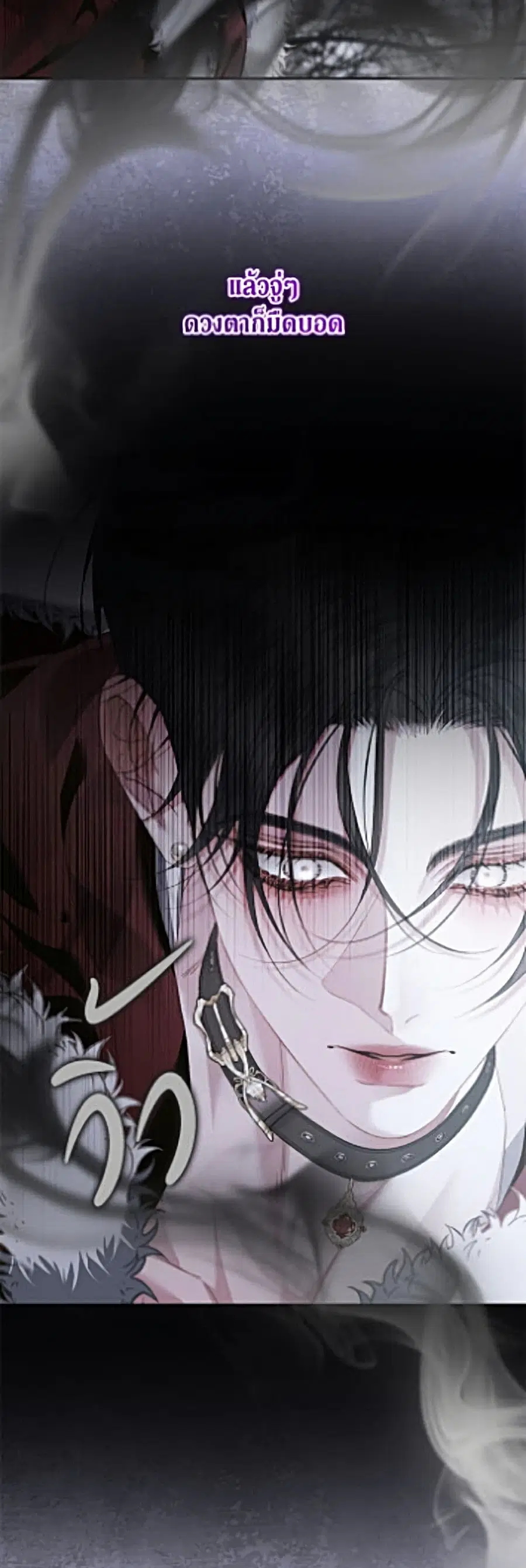 Becoming The Villain’s Family ตอนที่ 161 หน้า 32
