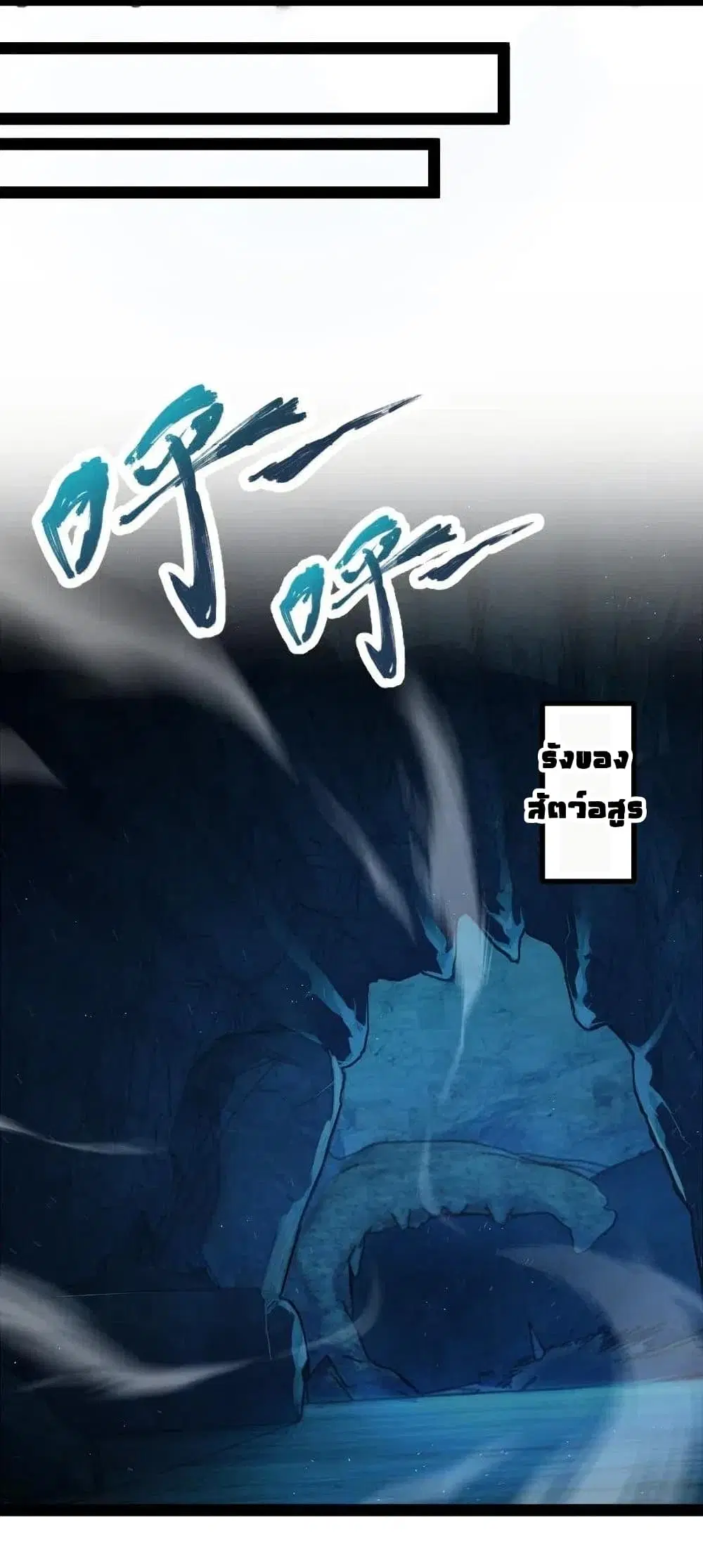 The Martial Emperor’s Life After Seclusion ตอนที่ 50 หน้า 19