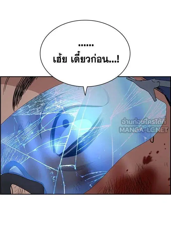 True Education ตอนที่ 190 หน้า 77