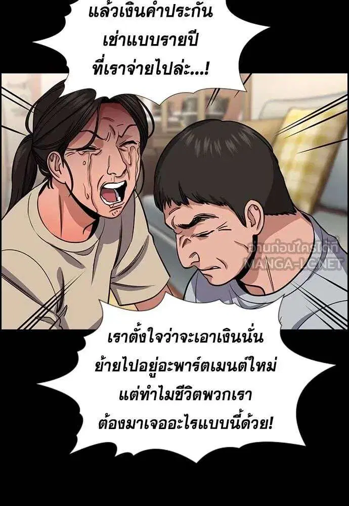 True Education ตอนที่ 230 หน้า 52