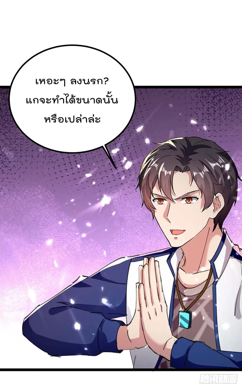 Rebirth Abandoned Less Return ตอนที่ 172 หน้า 6