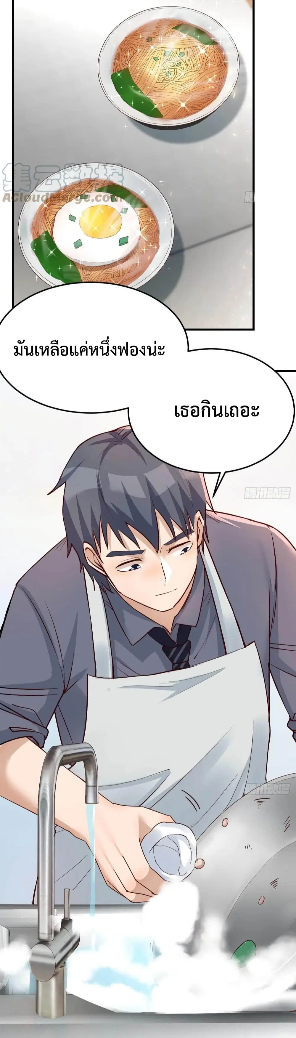 My Twin Girlfriends Loves Me So Much ตอนที่ 152 หน้า 17