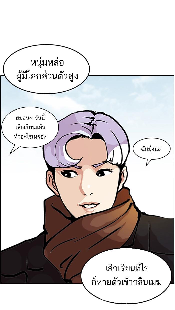 Lookism ตอนที่ 121 หน้า 10