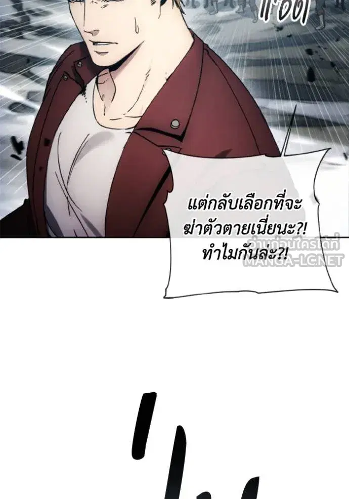 How to Live as a Villain ตอนที่ 182 หน้า 74