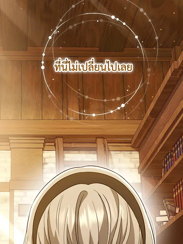 The Villain’s Match Is Too Perfect – คู่ดูตัวของนางร้ายเพอร์เฟกต์เกินไป ตอนที่ 29 หน้า 86