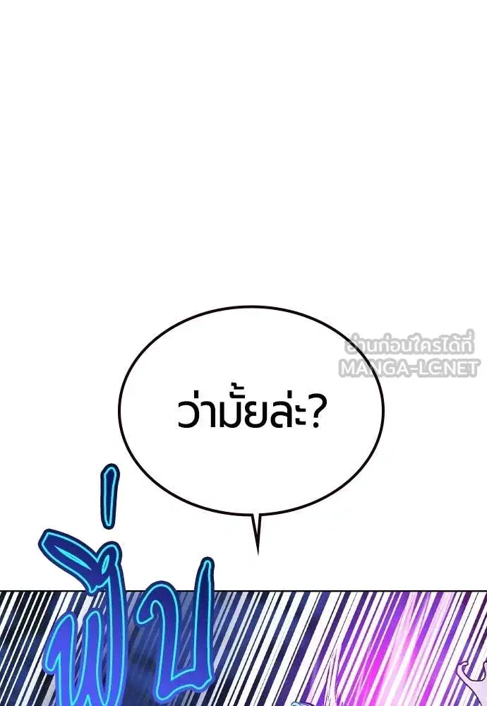 Jungle Juice ตอนที่ 163 หน้า 68