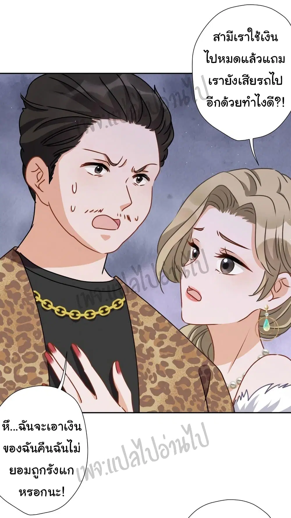 Lu Feng is the Best Son-in-law ตอนที่ 11 หน้า 22