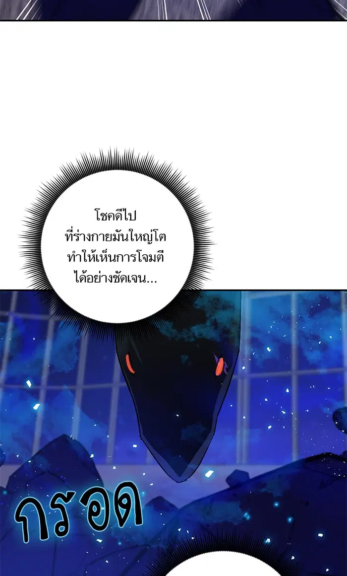 Return to Player ตอนที่ 20 หน้า 81
