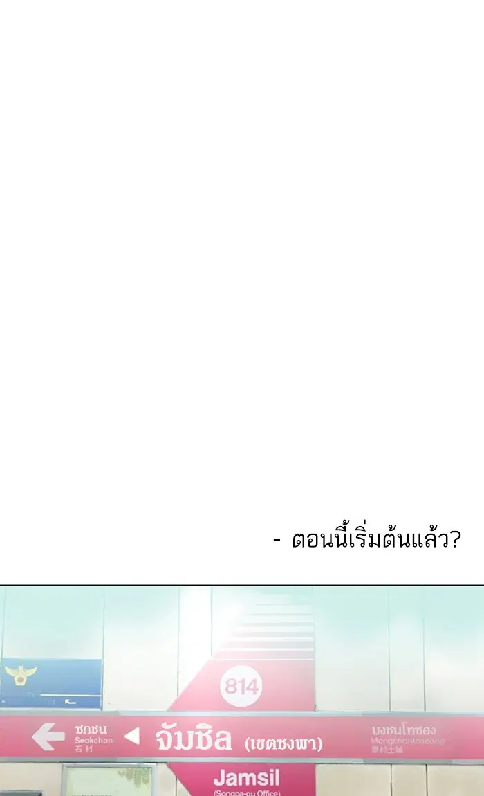 Random Chat ตอนที่ 92 หน้า 107