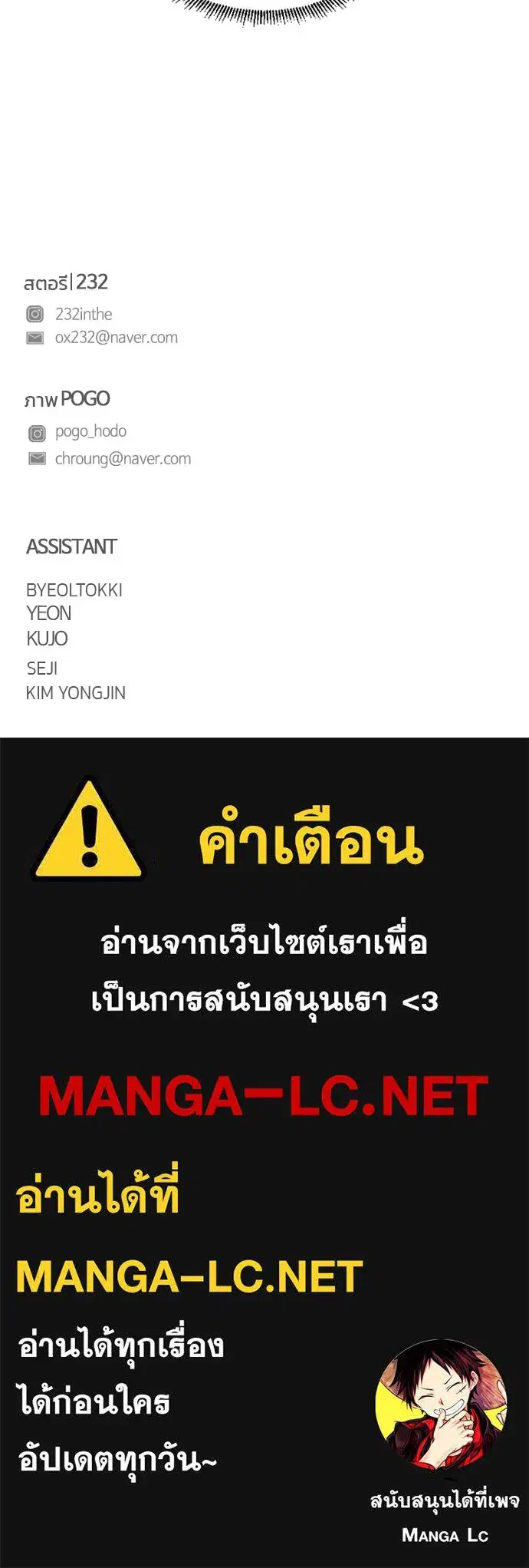 JAKDU ตอนที่ 107 หน้า 117