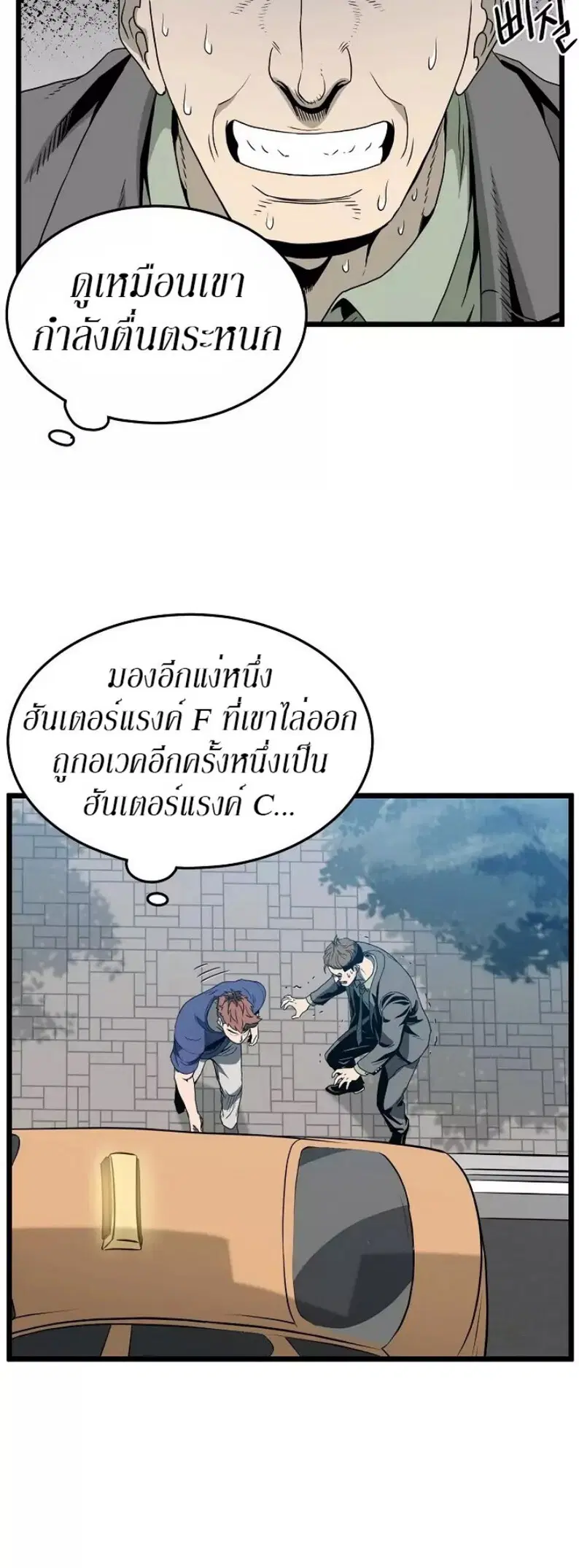 Murim Login ตอนที่ 44 หน้า 33