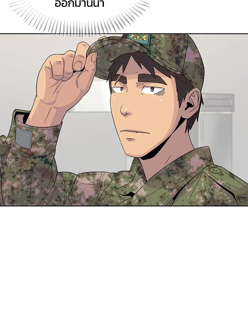 Kitchen Soldier ตอนที่ 112 หน้า 23