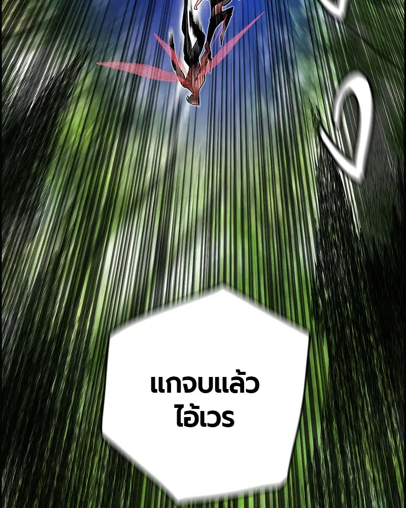 Jungle Juice ตอนที่ 44 หน้า 129