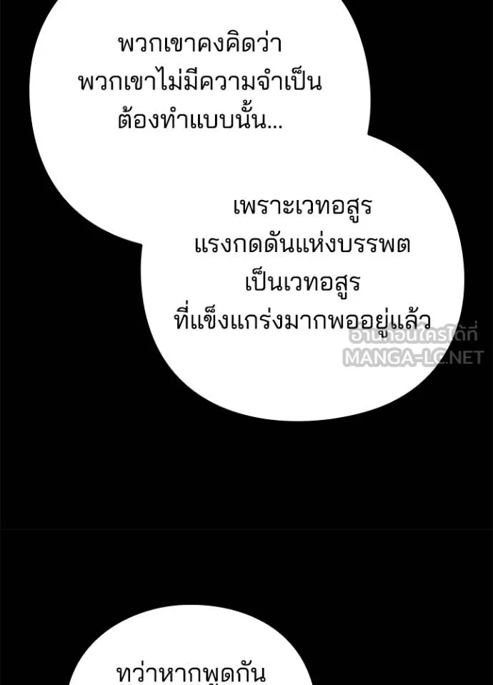 Night of the Ogre ตอนที่ 70 หน้า 38