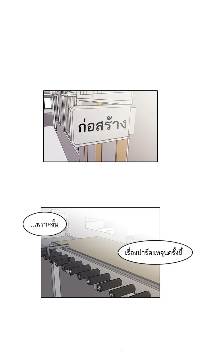 Lookism ตอนที่ 66 หน้า 47
