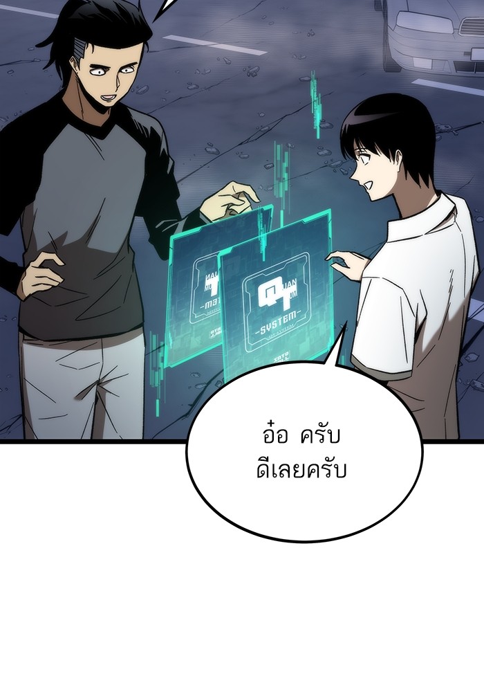 Ultra Alter แอ็กรองสตรองโคตร ตอนที่ 77 หน้า 51