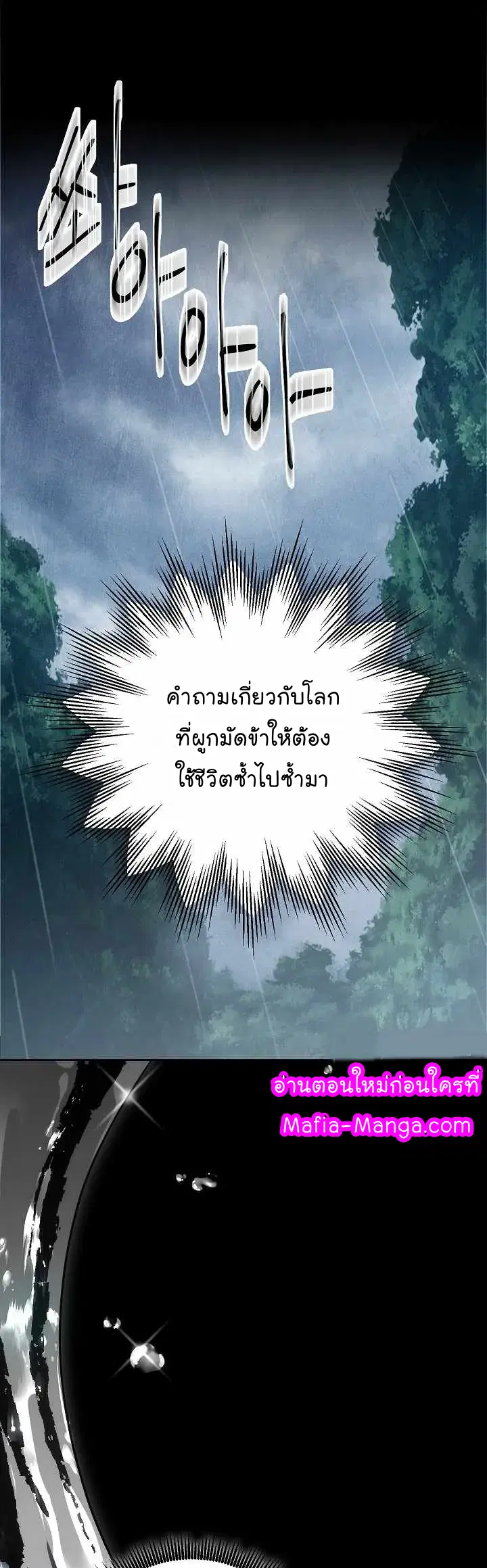 Skeleton Soldier ตอนที่ 155 หน้า 37