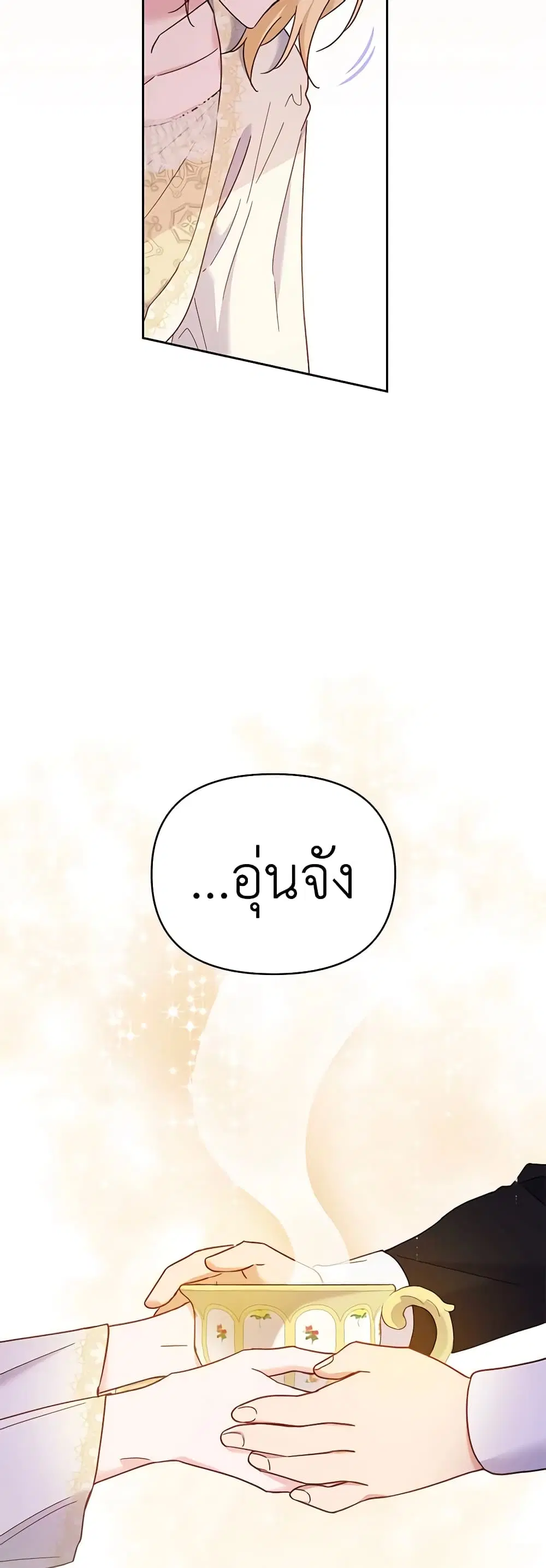 What It Means to Be You ตอนที่ 7 หน้า 26