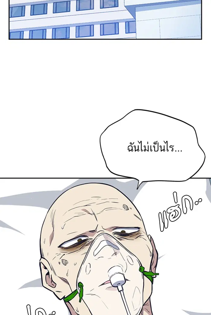Study Group ตอนที่ 68 หน้า 63