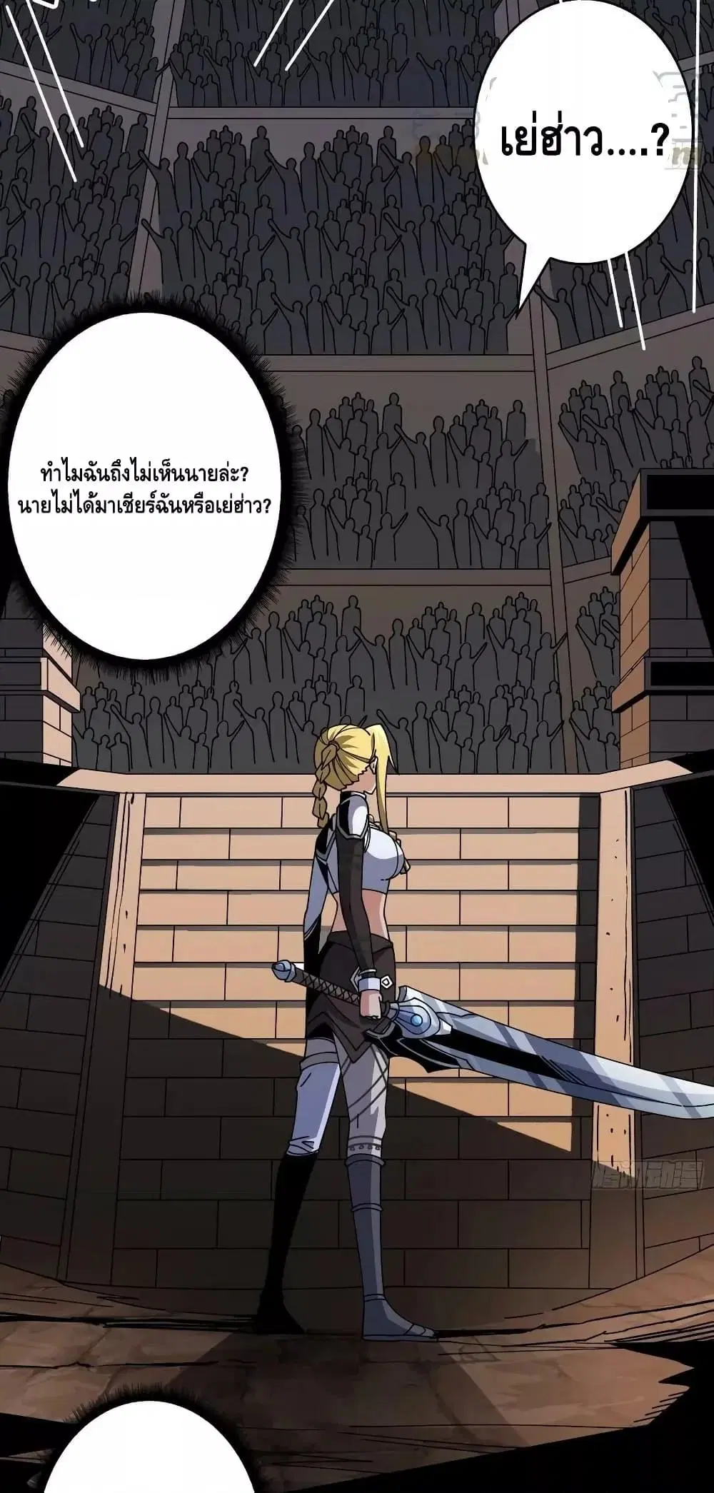 King Account at the Start ตอนที่ 276 หน้า 27