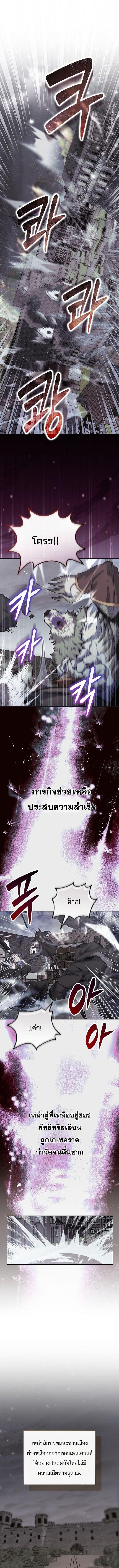 Reincarnated as a Genius Prodigy of a Prestigious Family ตอนที่ 91 หน้า 1