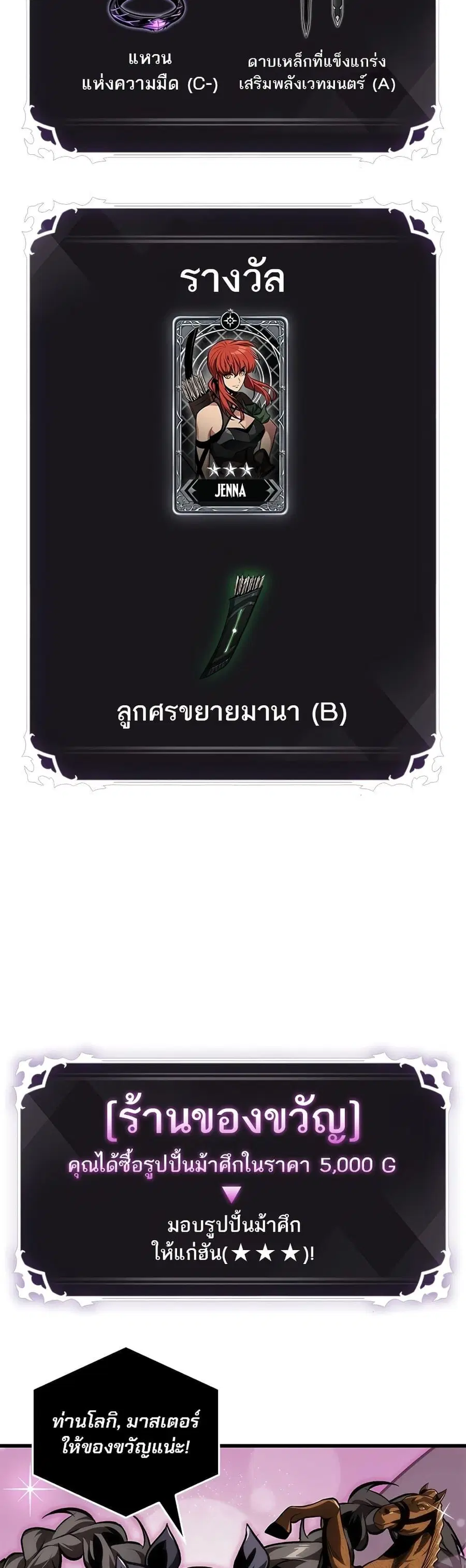 Pick Me Up ตอนที่ 95 หน้า 22