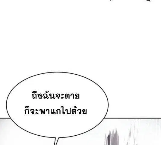The Boy of Death ตอนที่ 132 หน้า 247
