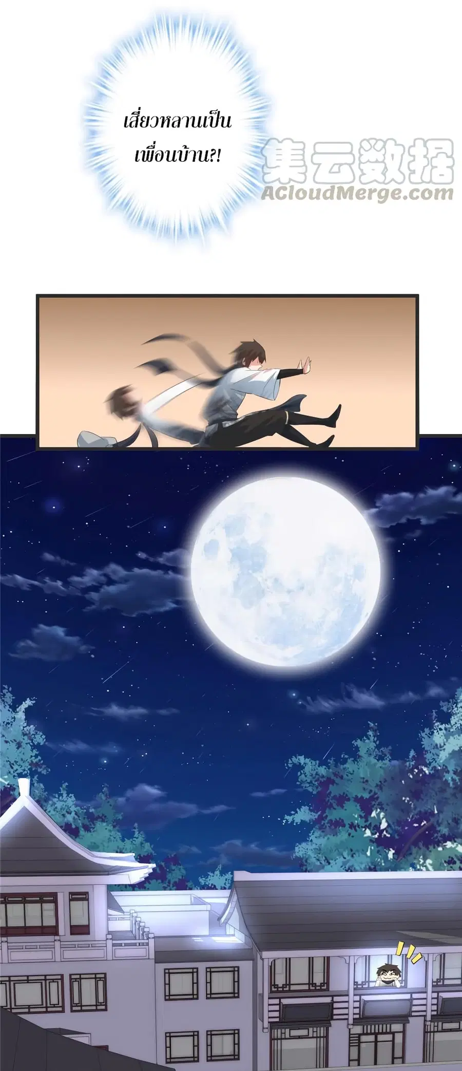 I might be A Fake Fairy ตอนที่ 5 หน้า 15