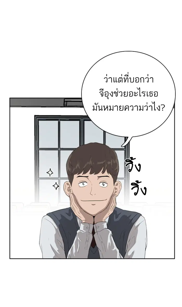 Bad Guy ตอนที่ 3 หน้า 79