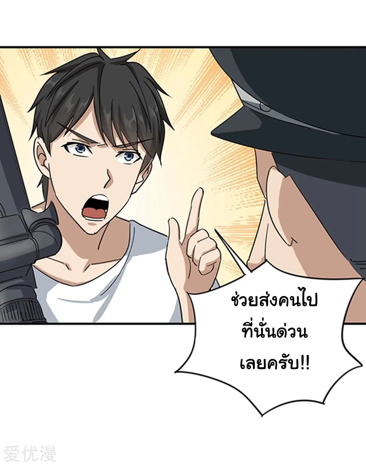 School Flower Master ตอนที่ 16 หน้า 29