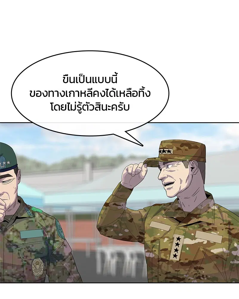 Kitchen Soldier ตอนที่ 129 หน้า 40