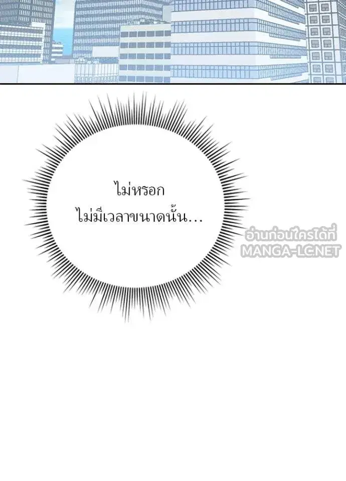 Hidden Class Gravity User เป้าหมายครั้งที่ 2 ต้องเป็นสุดยอดผู้แข็งแกร่งด้วยคลาสลับ ตอนที่ 70 หน้า 103