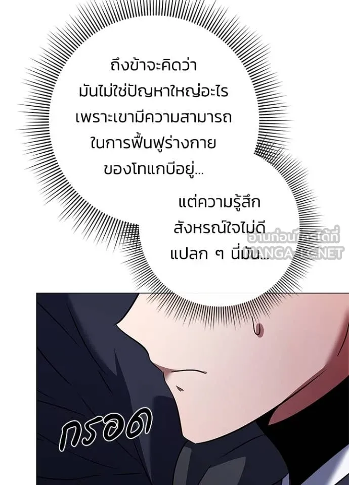 Night of the Ogre ตอนที่ 89 หน้า 53