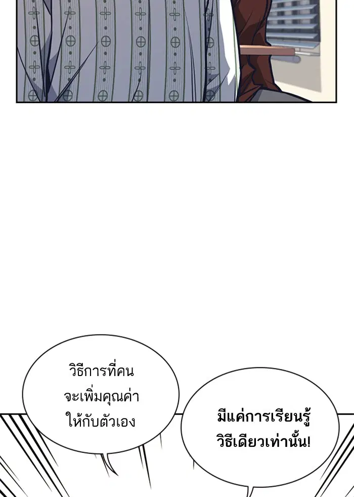 Study Group ตอนที่ 53 หน้า 73