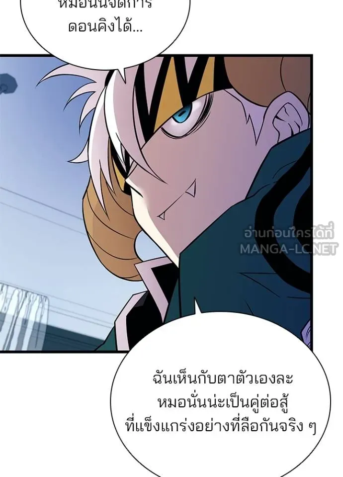 Villain to Kill ตอนที่ 167 หน้า 60