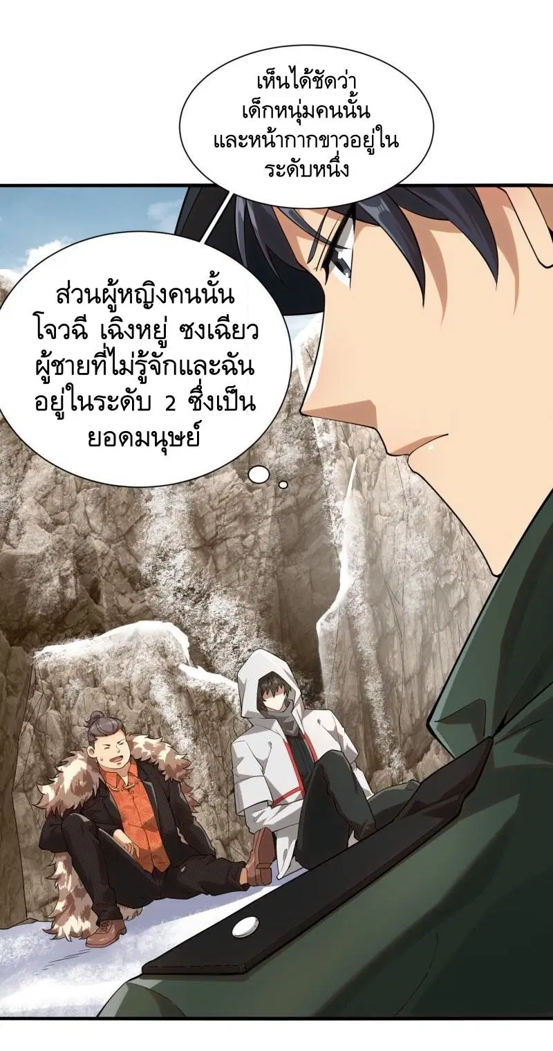 The First Order ตอนที่ 379 หน้า 35