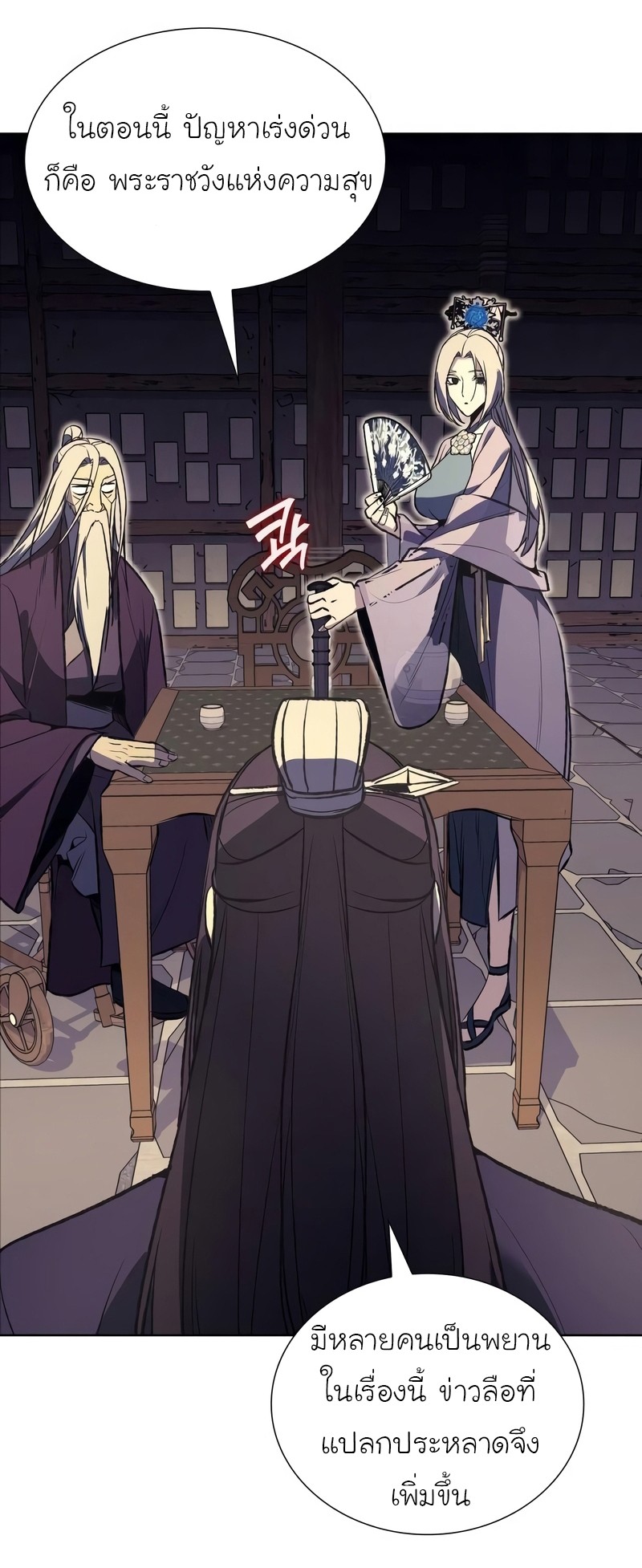 I Reincarnated As The Crazed Heir เกิดอีกทีเป็นว่าที่ประมุขลัทธิมาร ตอนที่ 44 หน้า 69