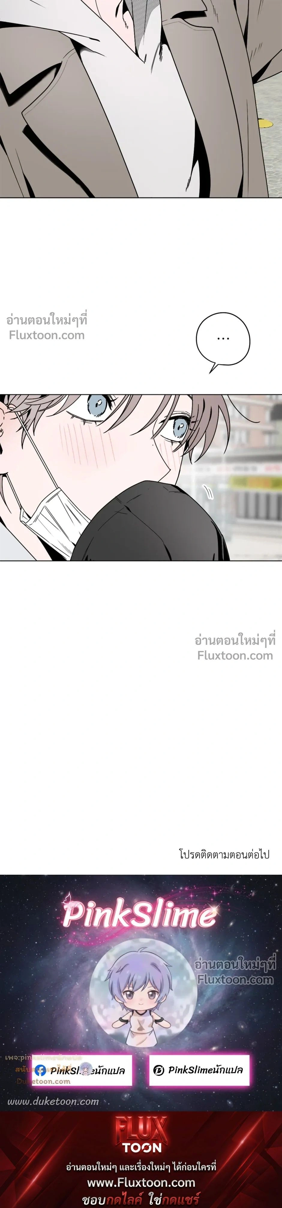Behind Scandal – บีไฮนด์ สแกนดัล ตอนที่ 1 หน้า 31