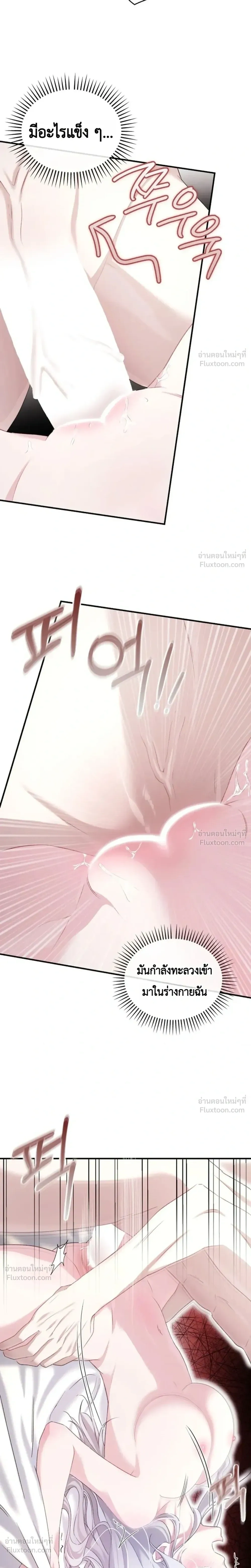 Fairy Tale in Dreams – นิทานในฝัน ตอนที่ 2 หน้า 2