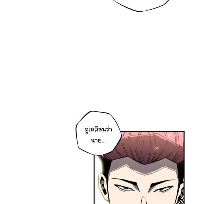 SuperNova ตอนที่ 15 หน้า 79