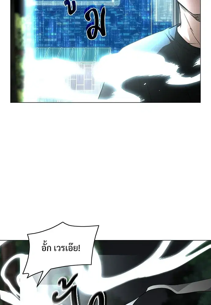JAKDU ตอนที่ 91 หน้า 23