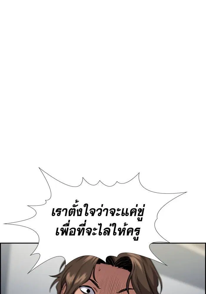 True Education ตอนที่ 20 หน้า 38