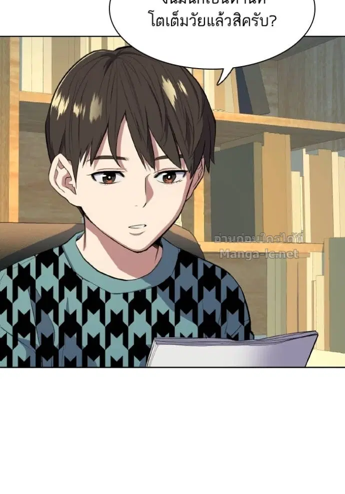 Reborn Rich ตอนที่ 14 หน้า 73