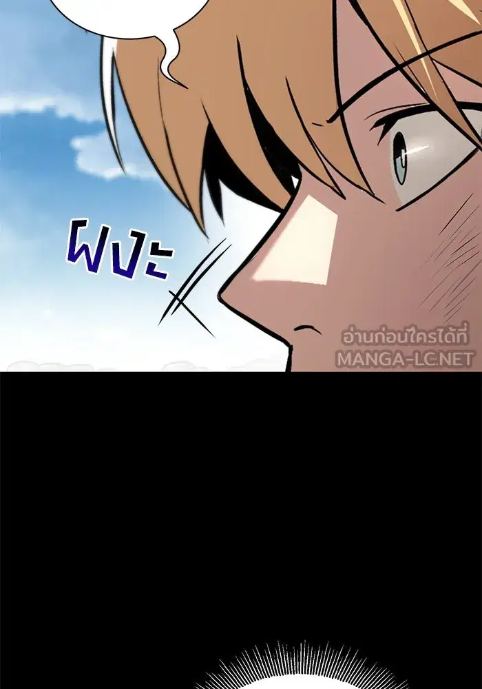 The Lazy Lord Masters the Sword ตอนที่ 74 หน้า 54