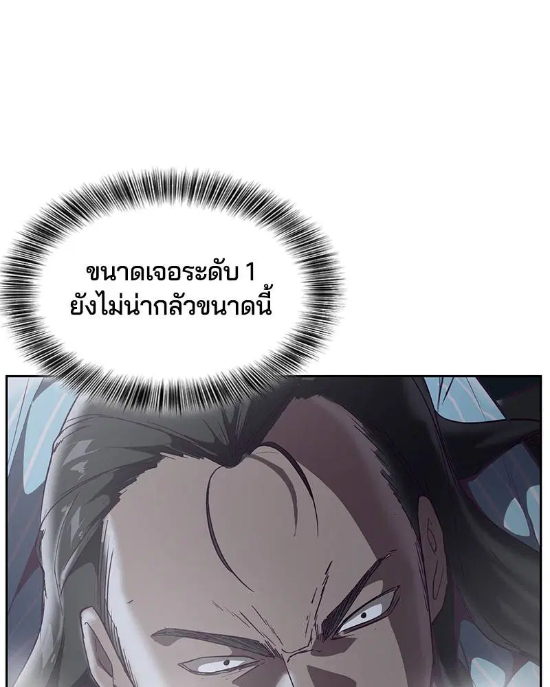 The Boy of Death ตอนที่ 107 หน้า 51