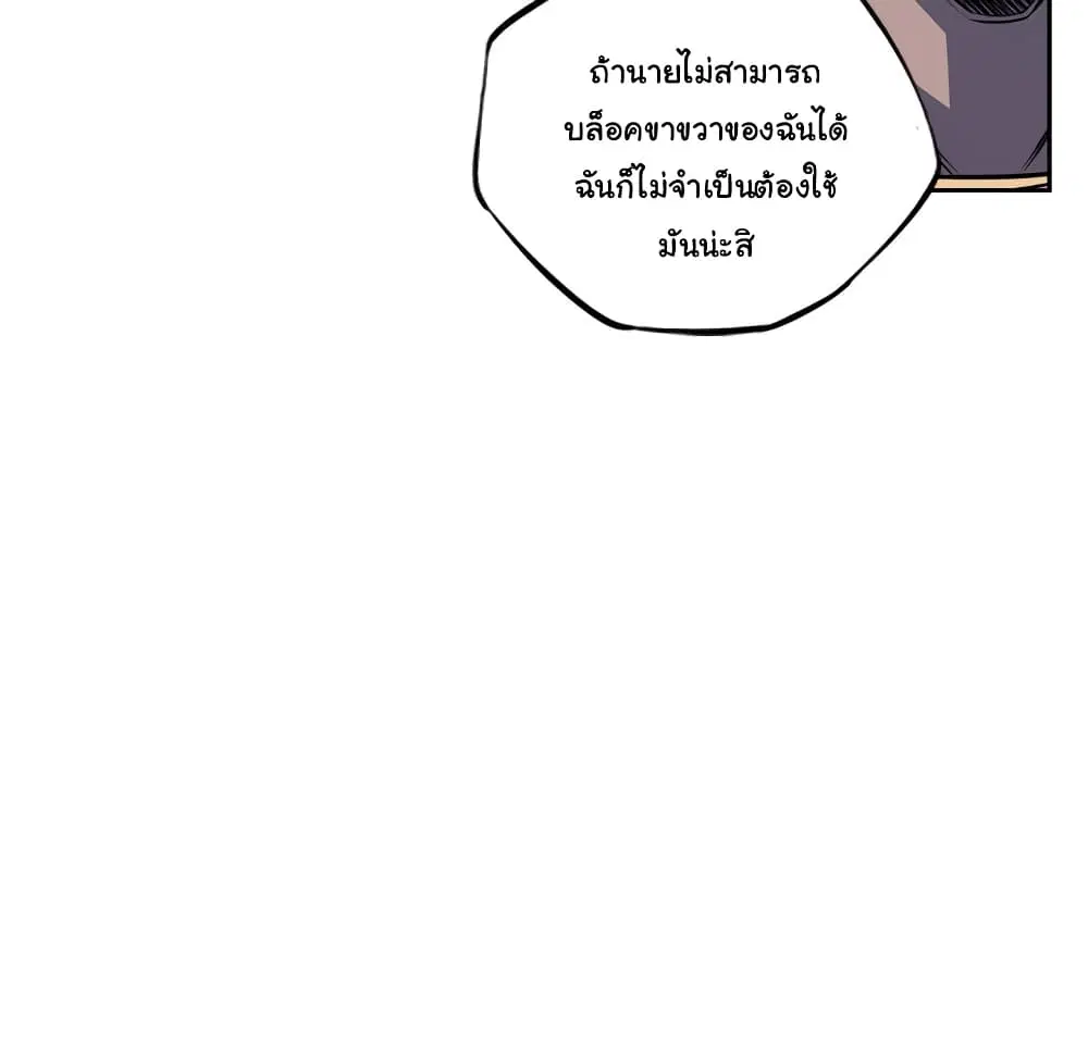 SuperNova ตอนที่ 136 หน้า 15