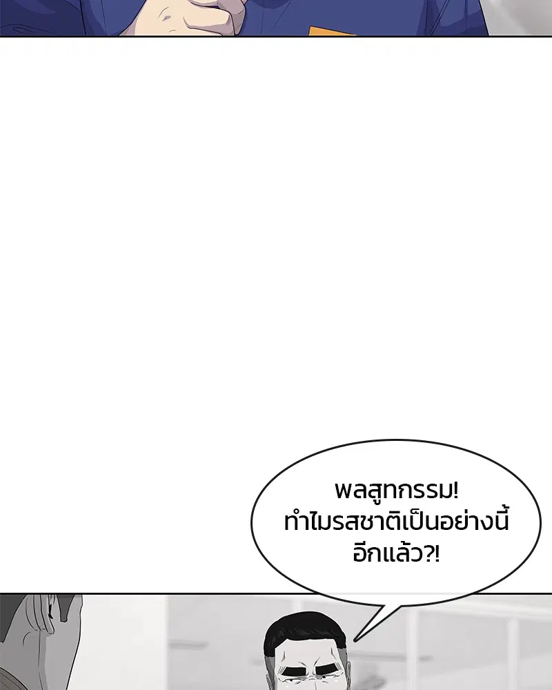 Kitchen Soldier ตอนที่ 140 หน้า 80