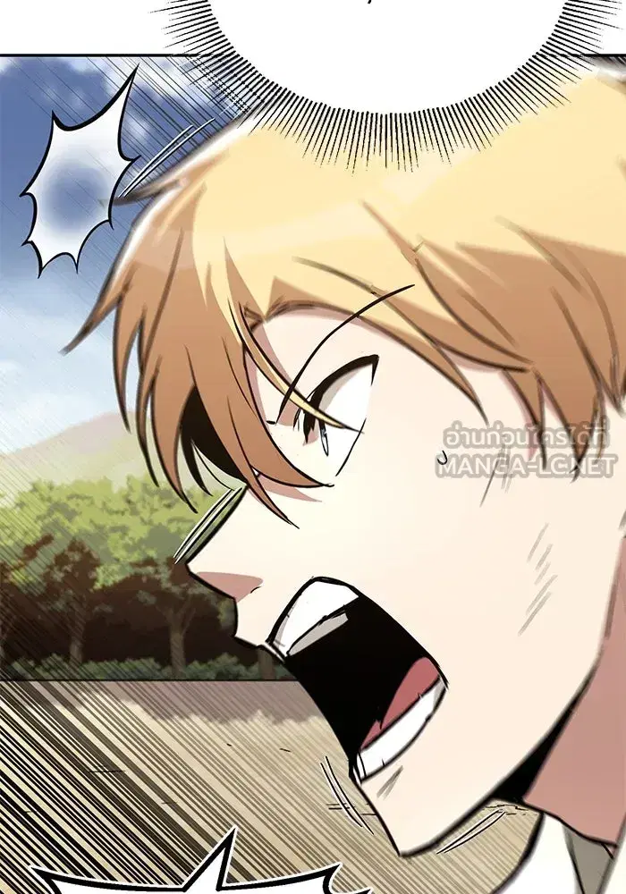 The Lazy Lord Masters the Sword ตอนที่ 108 หน้า 72