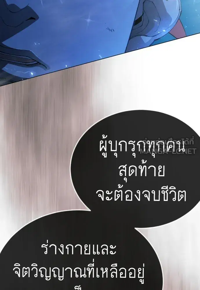 Superhuman Era ตอนที่ 224 หน้า 150